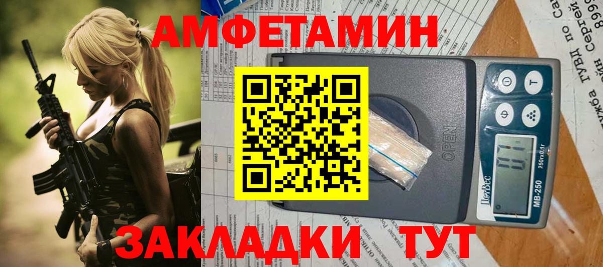АМФЕТАМИН Розовый  АМФЕТАМИН  Сегежа  Вход с VPN 