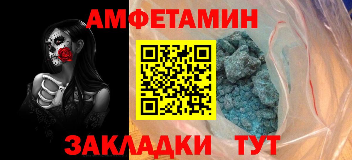 Амфетамин Розовый Сегежа