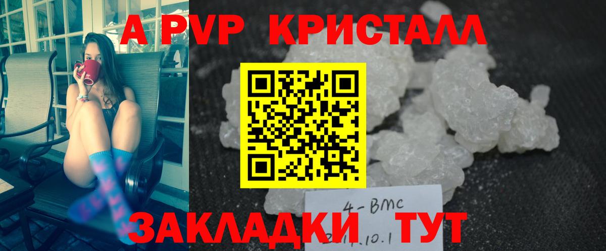 Alfa_PVP Соль Сегежа
