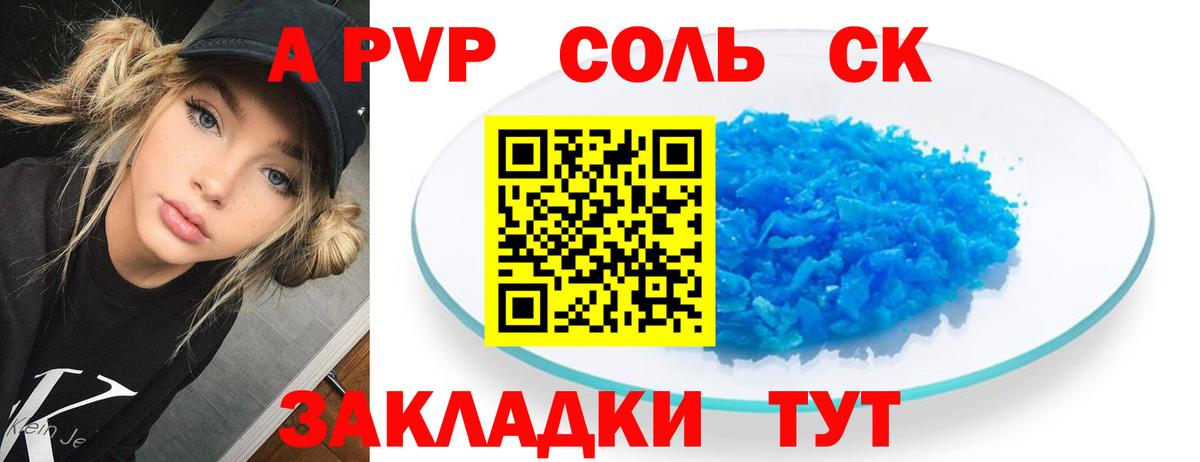 Alpha PVP VHQ  Alfa_PVP мука  Вход с VPN  Сегежа  A PVP мука 