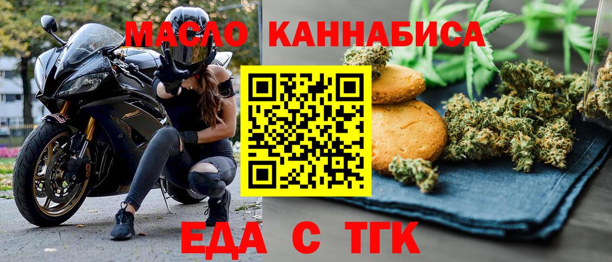 Сегежа  Еда ТГК конопля  Вход с VPN 