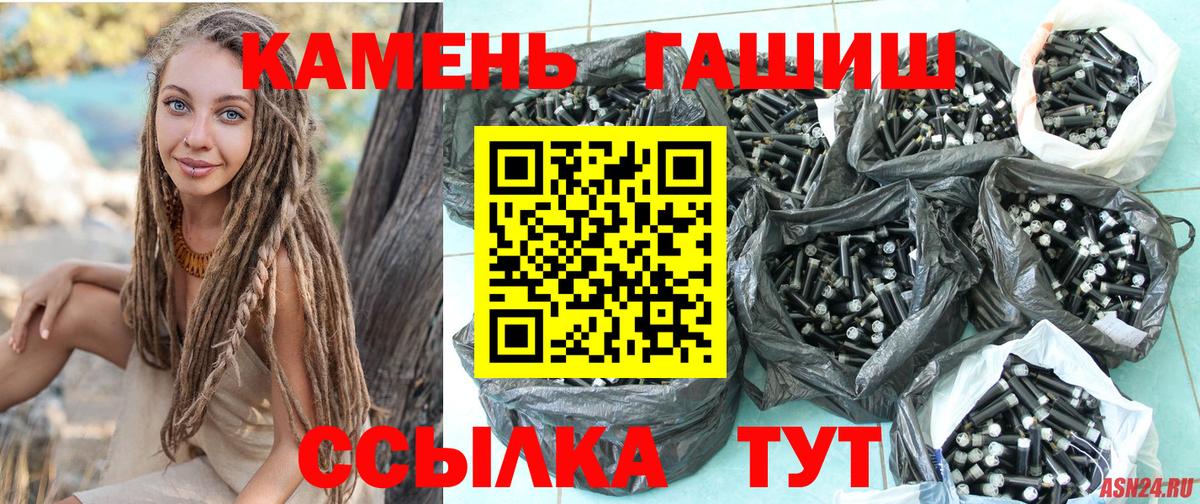 Сегежа  наркота  Гашиш индика сатива  Вход с VPN  ГАШИШ Изолятор 