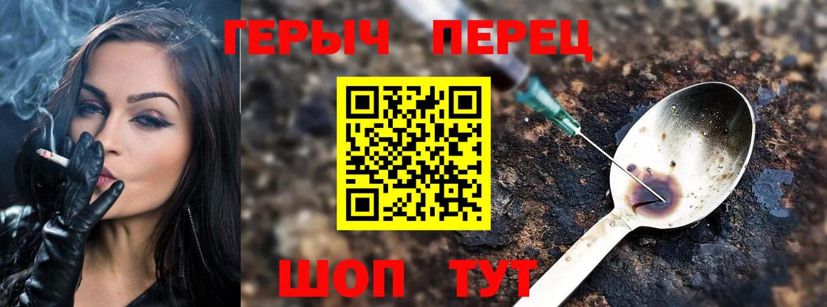 ГЕРОИН Heroin  Вход с VPN  Сегежа 