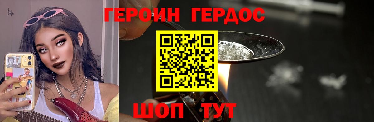 Героин хмурый Сегежа