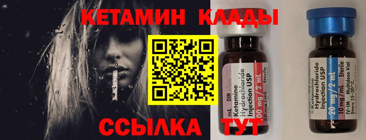 Кетамин VHQ  Вход с VPN  Сегежа 
