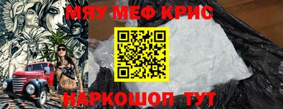 MESCALINE Партизанск