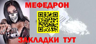 MESCALINE Партизанск