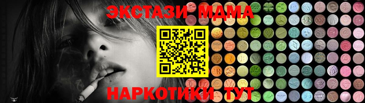 Сегежа  MDMA crystal  Вход с VPN  МДМА  MDMA кристаллы 