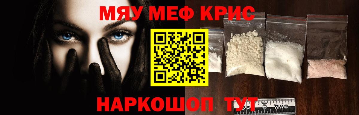 Мефедрон кристаллы  дарнет шоп  Мефедрон кристаллы  Сегежа  Вход с VPN  МЕФ 