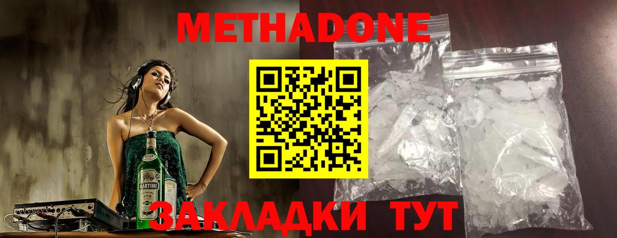 Метадон VHQ  Вход с VPN  Сегежа  МЕТАДОН кристалл 