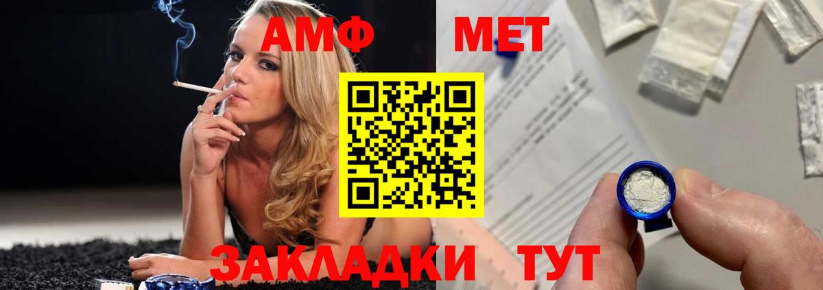 Метамфетамин винт  Вход с VPN  Сегежа 