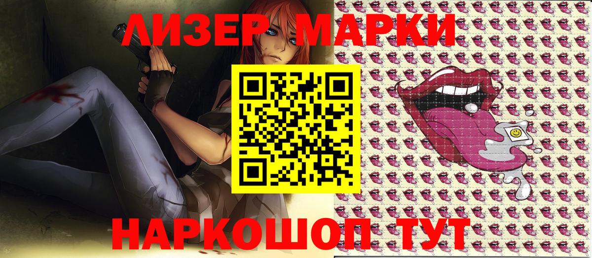 Сегежа  Марки N-bome 1,5мг  Наркотические марки  Вход с VPN  Марки N-bome 1,5мг 