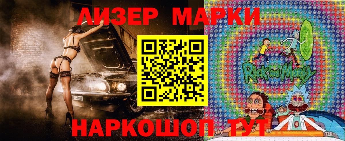 Наркотические марки 1500мкг Сегежа